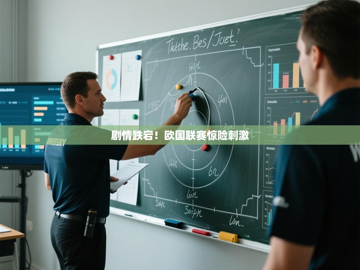 开云中国kaiyun·体育官方网站-剧情跌宕!欧国联赛惊险刺激 第1张