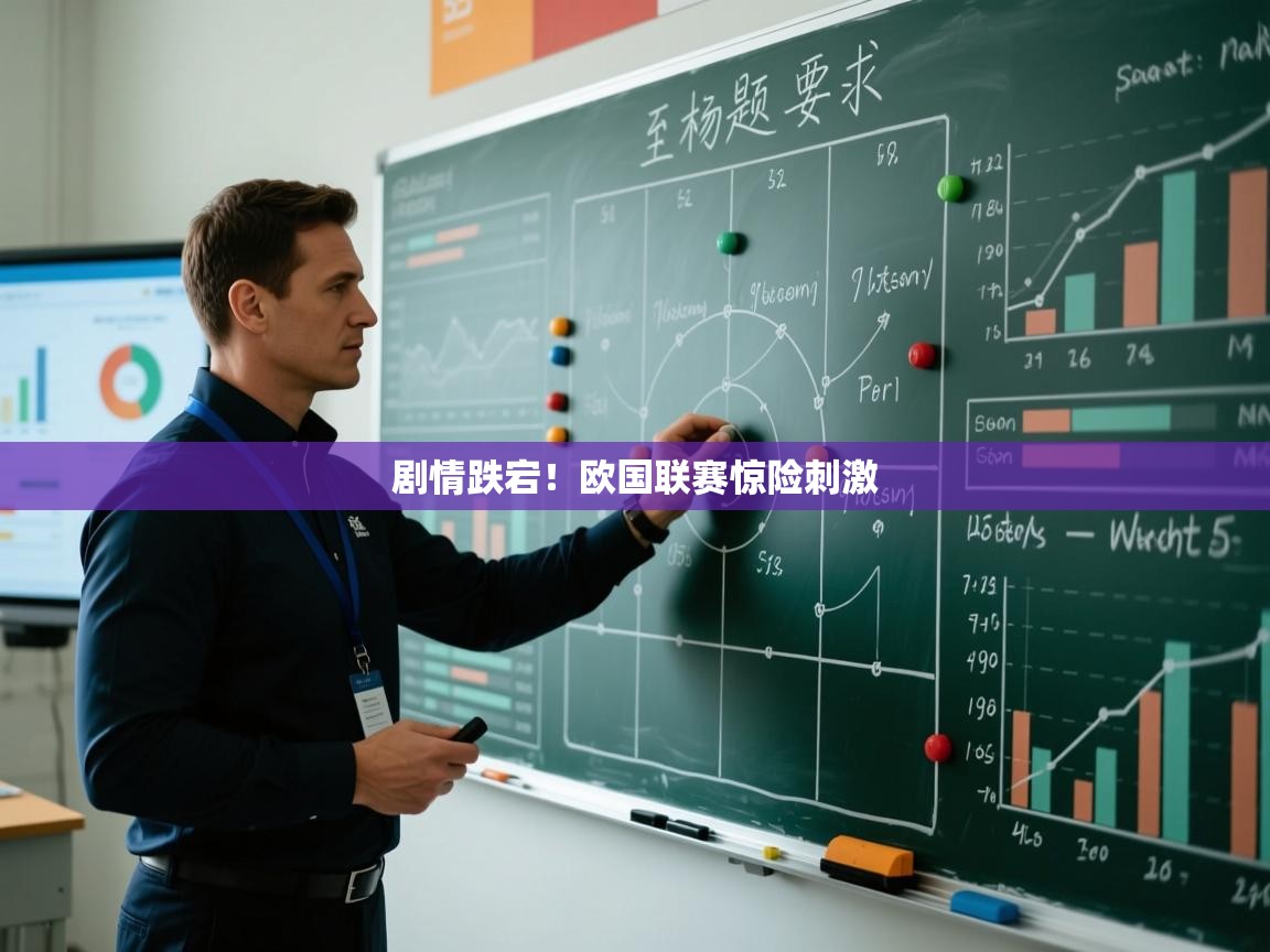 开云中国kaiyun·体育官方网站-剧情跌宕!欧国联赛惊险刺激 第4张